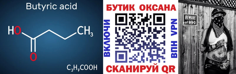 БУТИРАТ оксибутират Лосино-Петровский