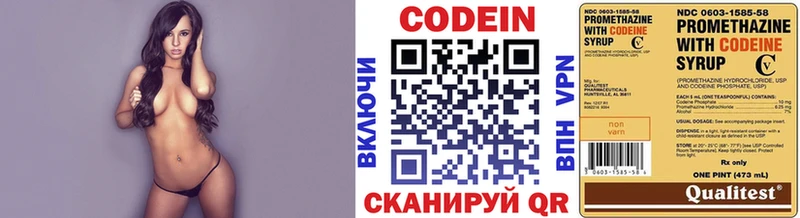 Кодеиновый сироп Lean Purple Drank  наркотики  Лосино-Петровский 